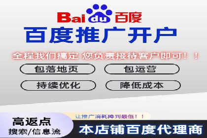 百度推广在餐饮行业的运用实例
